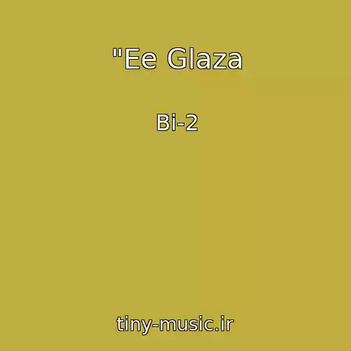 کاور آهنگ "Ee Glaza از Bi-2