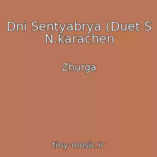 کاور آهنگ Dni Sentyabrya (Duet S N.karachen از Zhurga