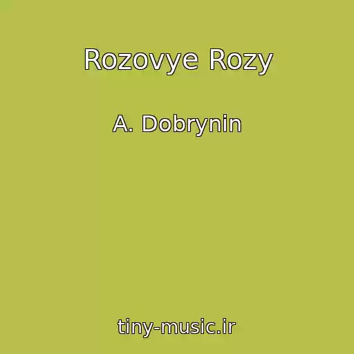 کاور آهنگ Rozovye Rozy از A. Dobrynin