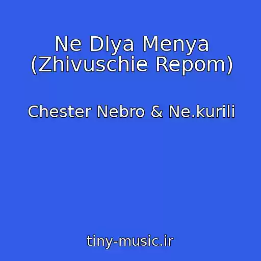 کاور آهنگ Ne Dlya Menya (Zhivuschie Repom) از Chester Nebro & Ne.kurili