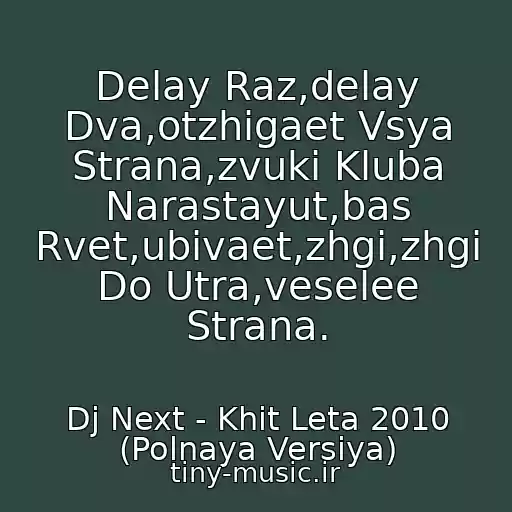 کاور آهنگ Delay Raz,delay Dva,otzhigaet Vsya Strana,zvuki Kluba Narastayut,bas Rvet,ubivaet,zhgi,zhgi Do Utra,veselee Strana. از Dj Next - Khit Leta 2010 (Polnaya Versiya)