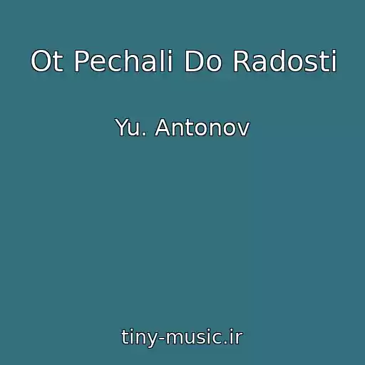 کاور آهنگ Ot Pechali Do Radosti از Yu. Antonov