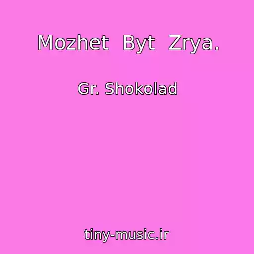 کاور آهنگ Mozhet  Byt  Zrya. از Gr. Shokolad