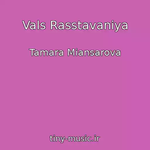 کاور آهنگ Vals Rasstavaniya از Tamara Miansarova