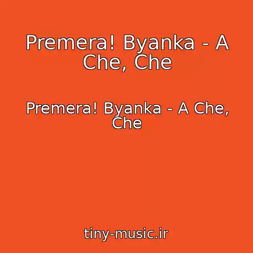 کاور آهنگ Premera! Byanka - A Che, Che از Premera! Byanka - A Che, Che