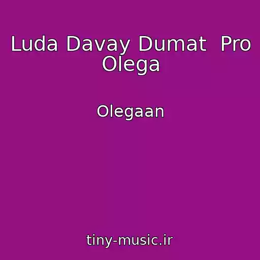 کاور آهنگ Luda Davay Dumat  Pro Olega از Olegaan