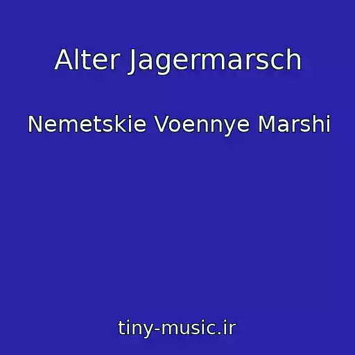 کاور آهنگ Alter Jagermarsch از Nemetskie Voennye Marshi