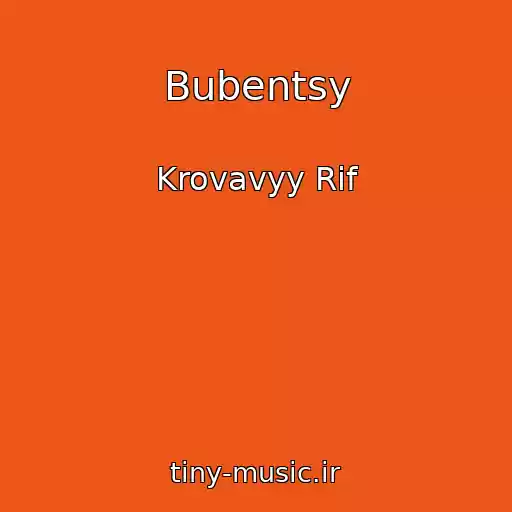 کاور آهنگ Bubentsy از Krovavyy Rif