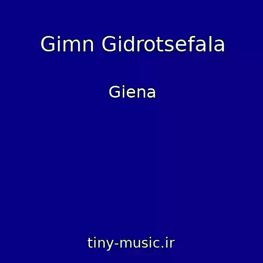 کاور آهنگ Gimn Gidrotsefala از Giena
