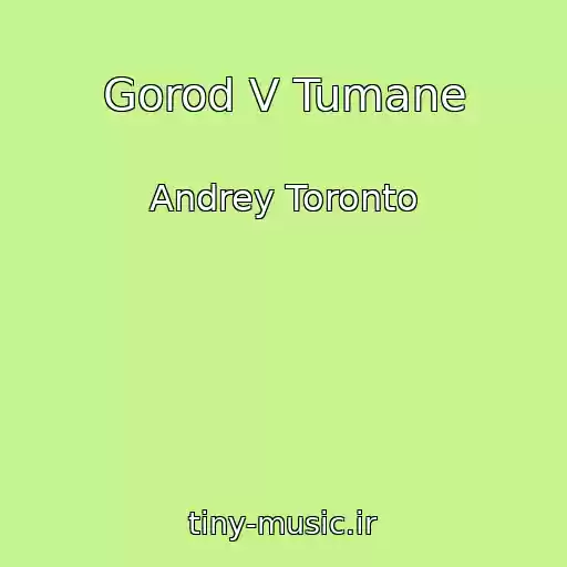کاور آهنگ Gorod V Tumane از Andrey Toronto