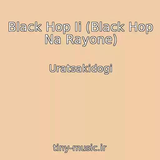 کاور آهنگ Black Hop Ii (Black Hop Na Rayone) از Uratsakidogi