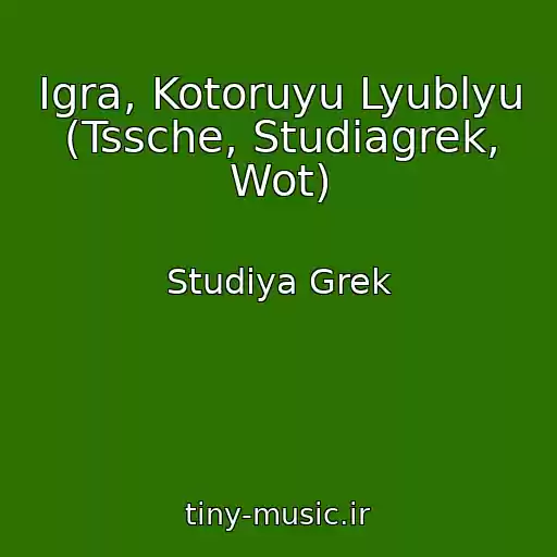 کاور آهنگ Igra, Kotoruyu Lyublyu (Tssche, Studiagrek, Wot) از Studiya Grek