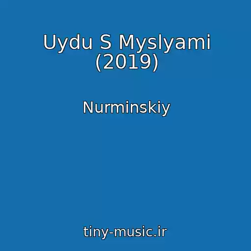 کاور آهنگ Uydu S Myslyami (2019) از Nurminskiy