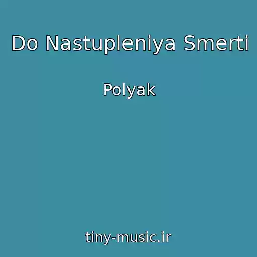 کاور آهنگ Do Nastupleniya Smerti از Polyak