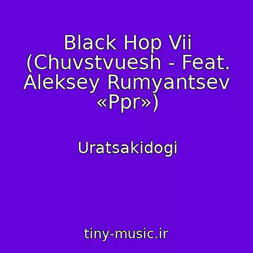 کاور آهنگ Black Hop Vii (Chuvstvuesh - Feat. Aleksey Rumyantsev «Ppr») از Uratsakidogi
