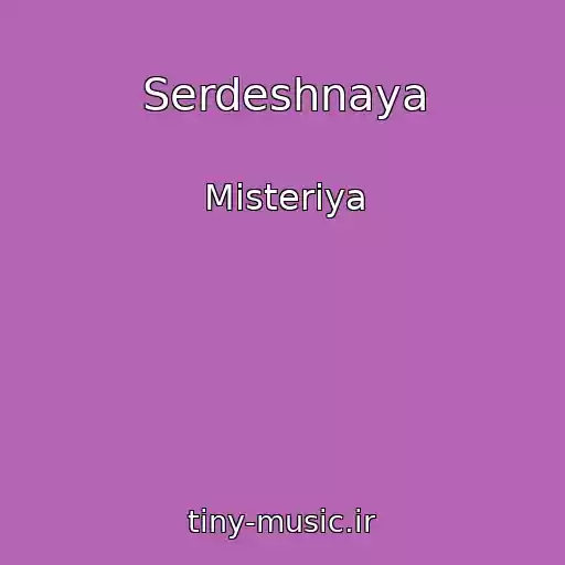 کاور آهنگ Serdeshnaya از Misteriya