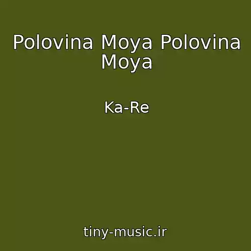 کاور آهنگ Polovina Moya Polovina Moya از Ka-Re