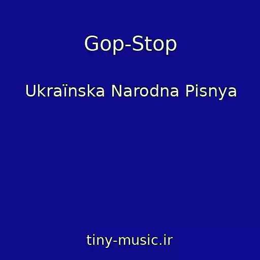 کاور آهنگ Gop-Stop از Ukraїnska Narodna Pіsnya