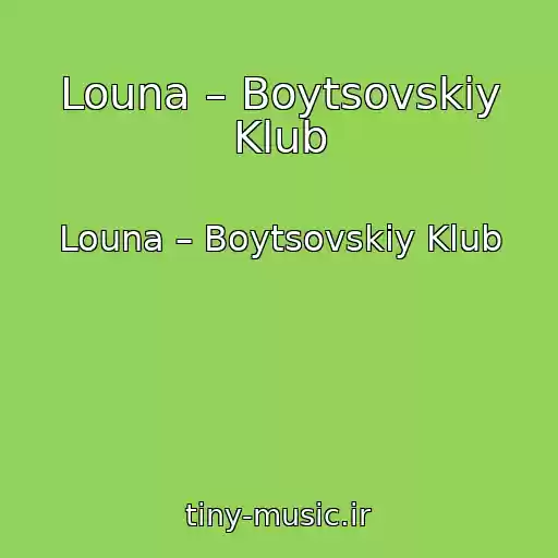 کاور آهنگ Louna – Boytsovskiy Klub از Louna – Boytsovskiy Klub