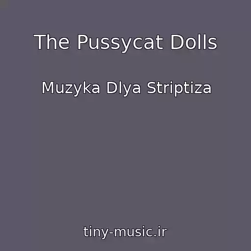 کاور آهنگ The Pussycat Dolls از Muzyka Dlya Striptiza