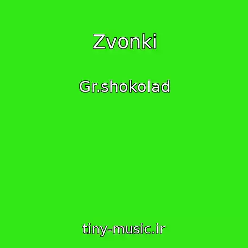 کاور آهنگ Zvonki از Gr.shokolad