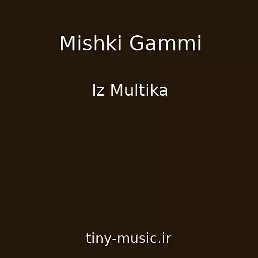 کاور آهنگ Mishki Gammi از Iz Multika