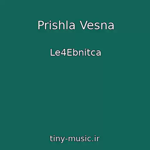 کاور آهنگ Prishla Vesna از Le4Ebnitca