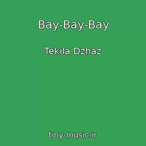 کاور آهنگ Bay-Bay-Bay از Tekila Dzhaz