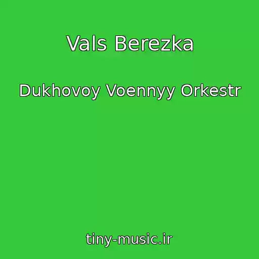 کاور آهنگ Vals Berezka از Dukhovoy Voennyy Orkestr