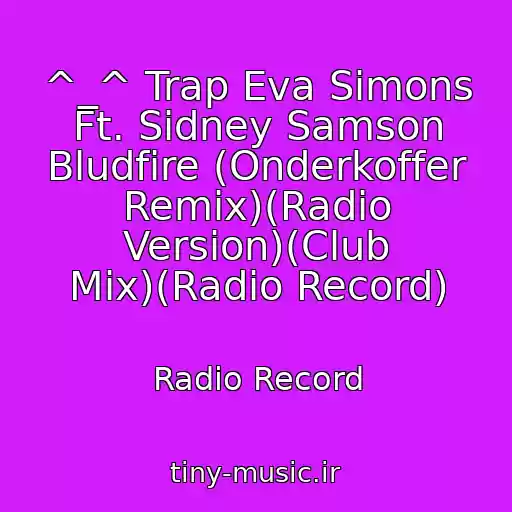 کاور آهنگ ^_^ Trap Eva Simons Ft. Sidney Samson Bludfire (Onderkoffer Remix)(Radio Version)(Club Mix)(Radio Record) از Radio Record