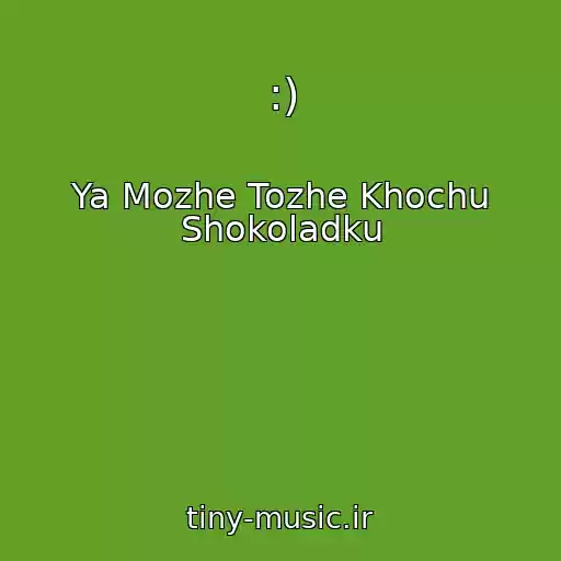کاور آهنگ :) از Ya Mozhe Tozhe Khochu Shokoladku