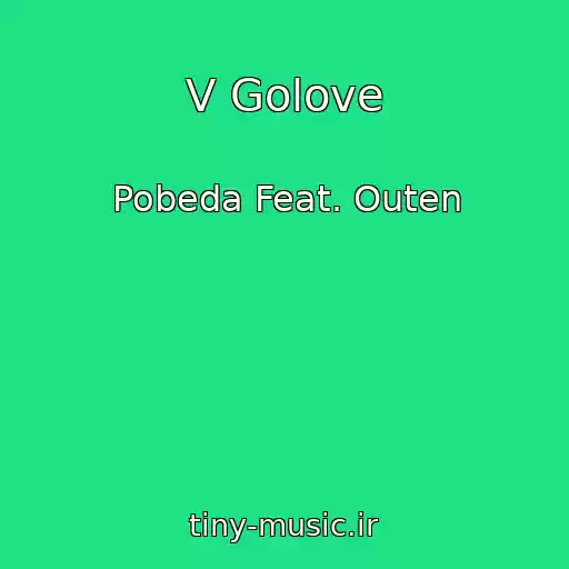 کاور آهنگ V Golove از Pobeda Feat. Outen