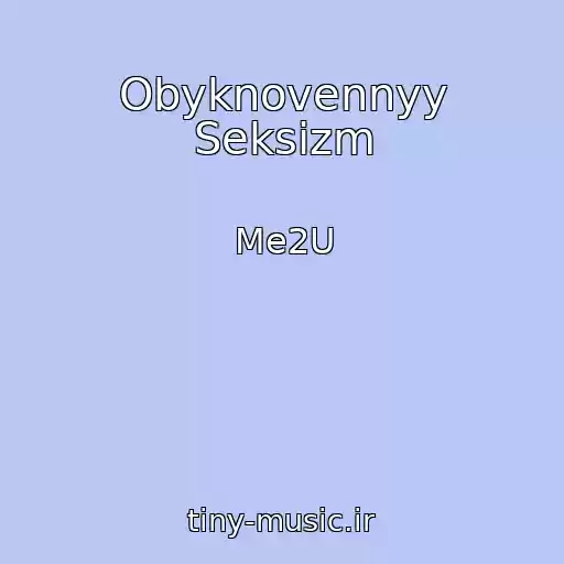 کاور آهنگ Obyknovennyy Seksizm از Me2U