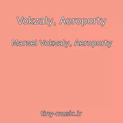 کاور آهنگ Vokzaly, Aeroporty از Marsel Vokzaly, Aeroporty