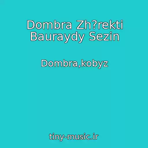 کاور آهنگ Dombra Zh?rektі Bauraydy Sezіn از Dombra,kobyz