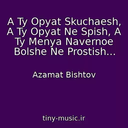کاور آهنگ A Ty Opyat Skuchaesh, A Ty Opyat Ne Spish, A Ty Menya Navernoe Bolshe Ne Prostish... از Azamat Bishtov