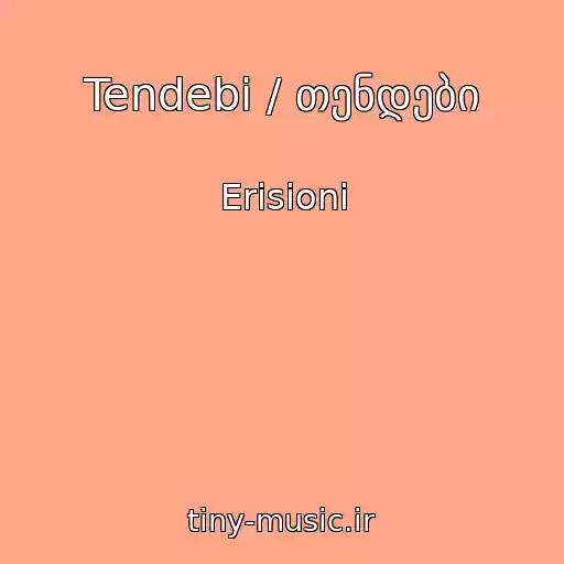 کاور آهنگ Tendebi / თენდები از Erisioni