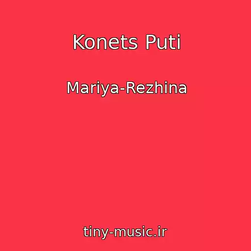 کاور آهنگ Konets Puti از Mariya-Rezhina