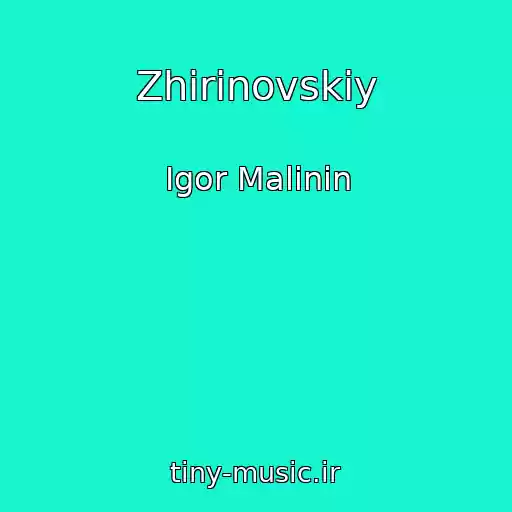 کاور آهنگ Zhirinovskiy از Igor Malinin
