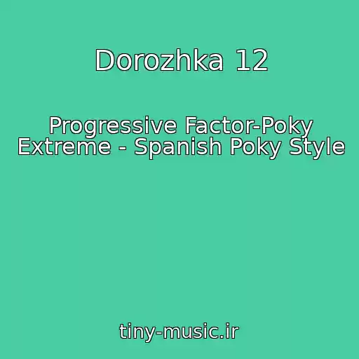 کاور آهنگ Dorozhka 12 از Progressive Factor-Poky Extreme - Spanish Poky Style
