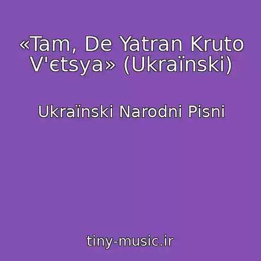 کاور آهنگ «Tam, De Yatran Kruto V'єtsya» (Ukraїnskі) از Ukraїnskі Narodnі Pіsnі