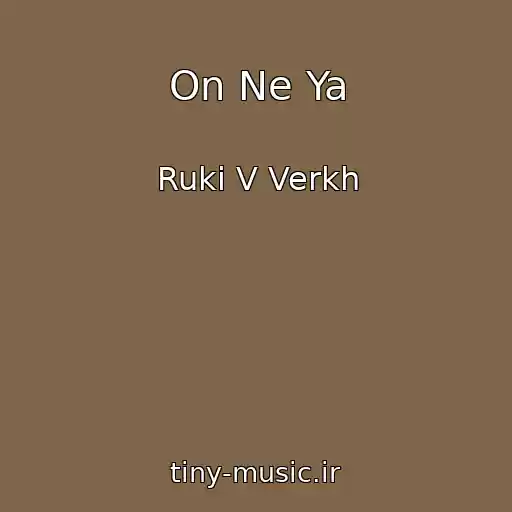 کاور آهنگ On Ne Ya از Ruki V Verkh