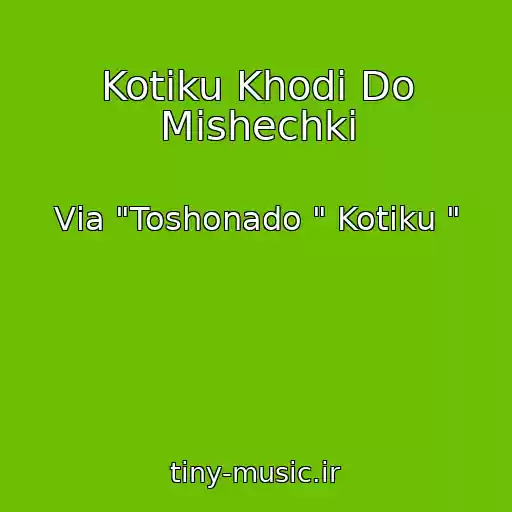 کاور آهنگ Kotiku Khodi Do Mishechki از Vіa "Toshonado " Kotiku "
