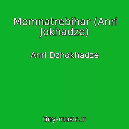 کاور آهنگ Momnatrebihar (Anri Jokhadze) از Anri Dzhokhadze