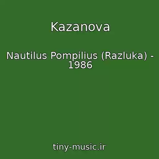 کاور آهنگ Kazanova از Nautilus Pompilius (Razluka) - 1986