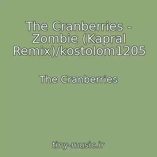 کاور آهنگ The Cranberries - Zombie (Kapral Remix)/kostolom1205 از The Cranberries