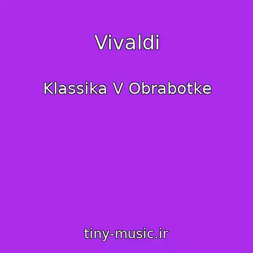 کاور آهنگ Vivaldi از Klassika V Obrabotke