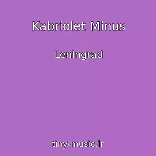 کاور آهنگ Kabriolet Minus از Leningrad