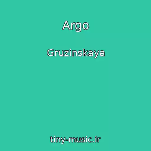 کاور آهنگ Argo از Gruzinskaya