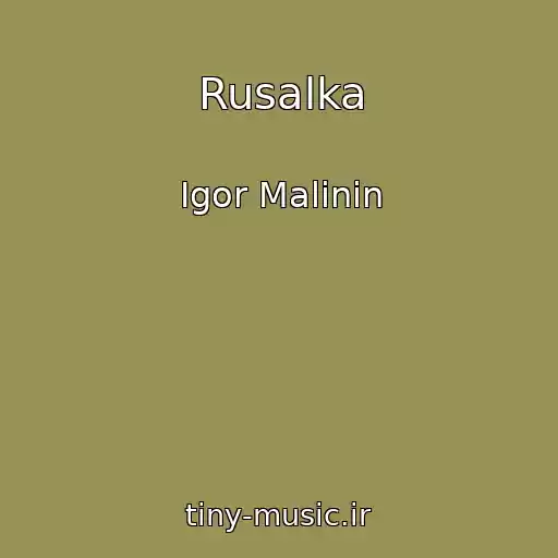 کاور آهنگ Rusalka از Igor Malinin